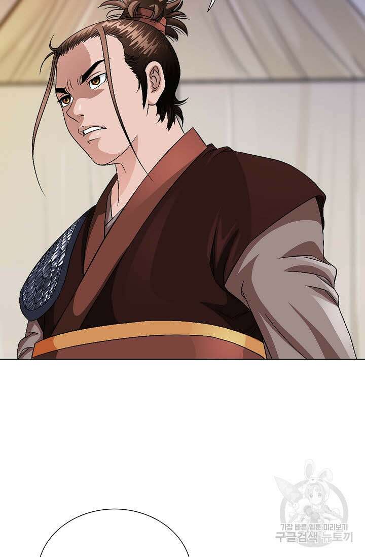 위사무적 43화 63