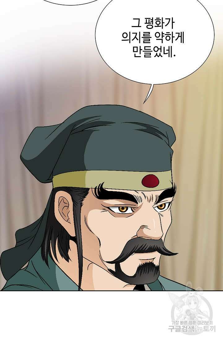 위사무적 43화 65