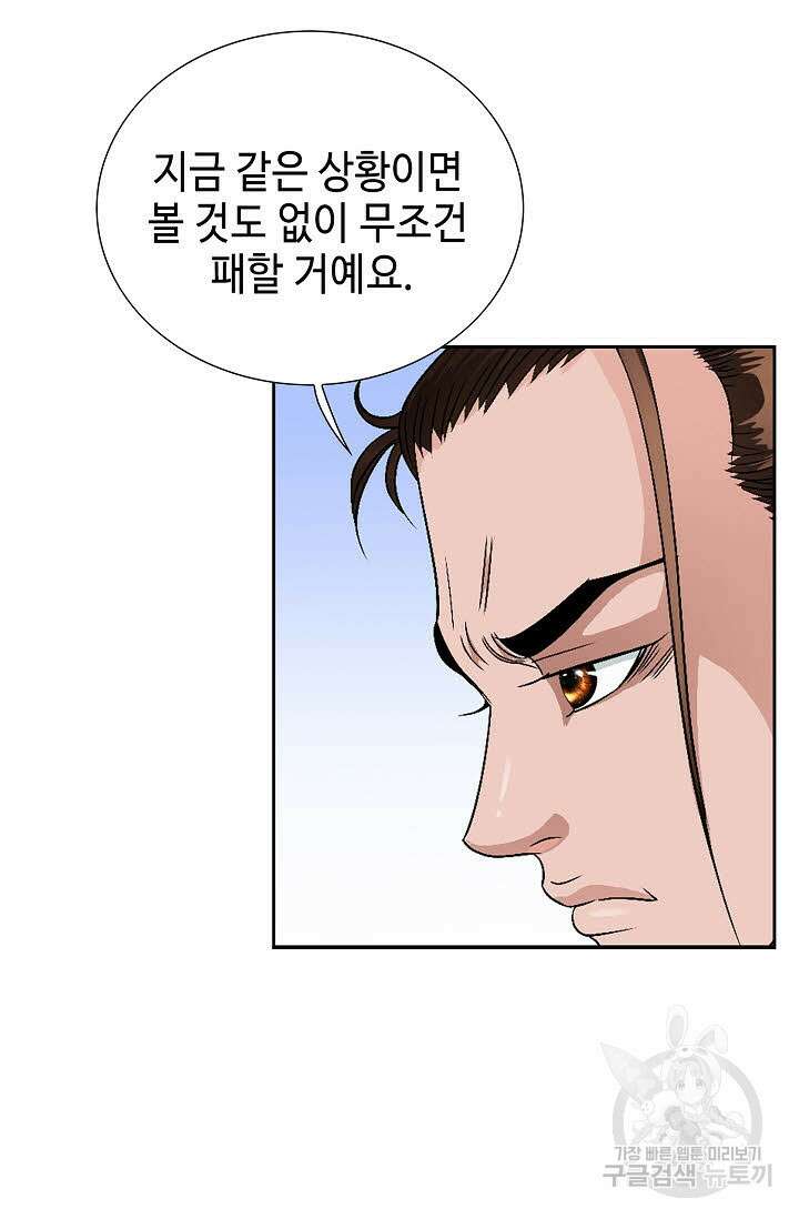 위사무적 43화 66