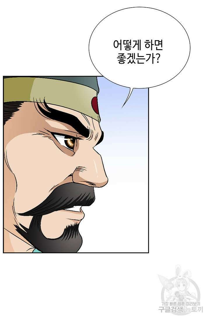 위사무적 43화 67