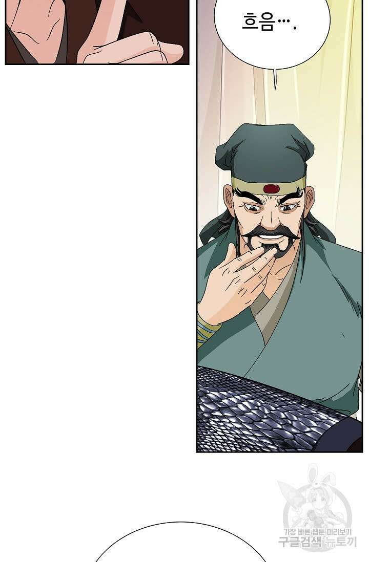 위사무적 43화 70