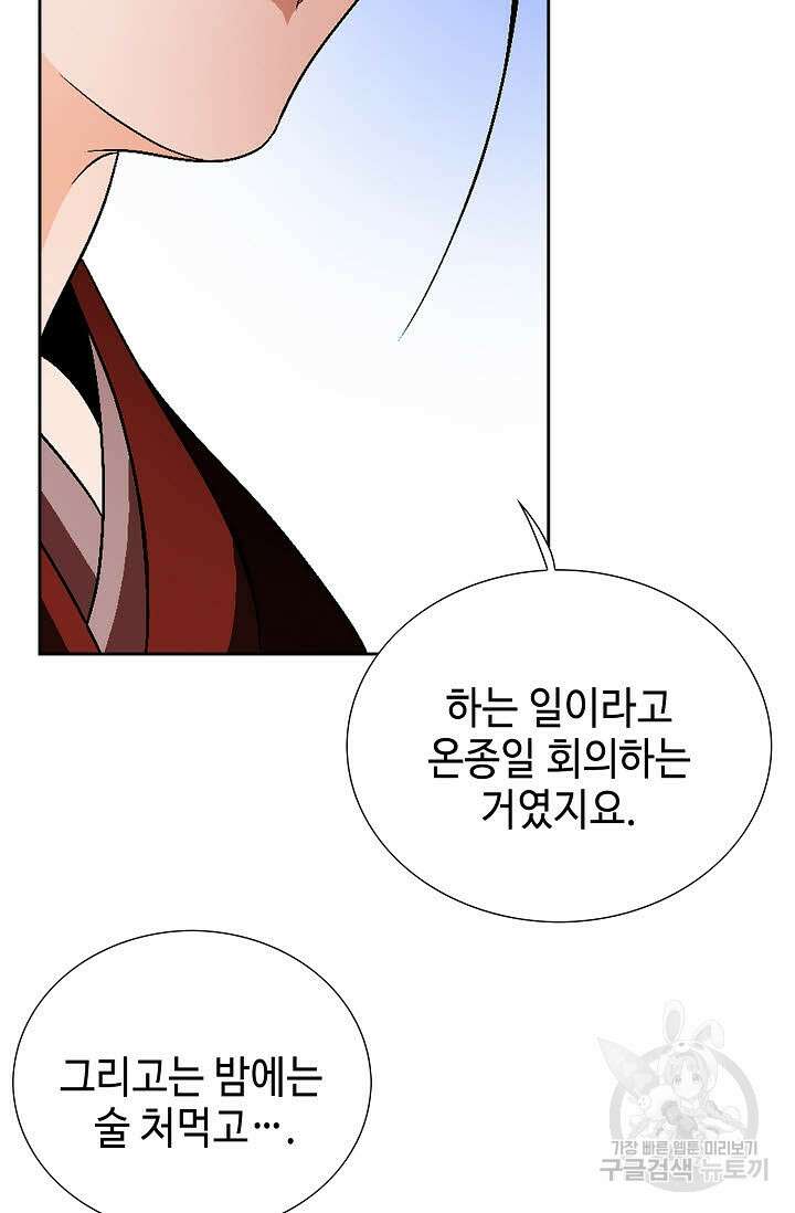 위사무적 43화 72