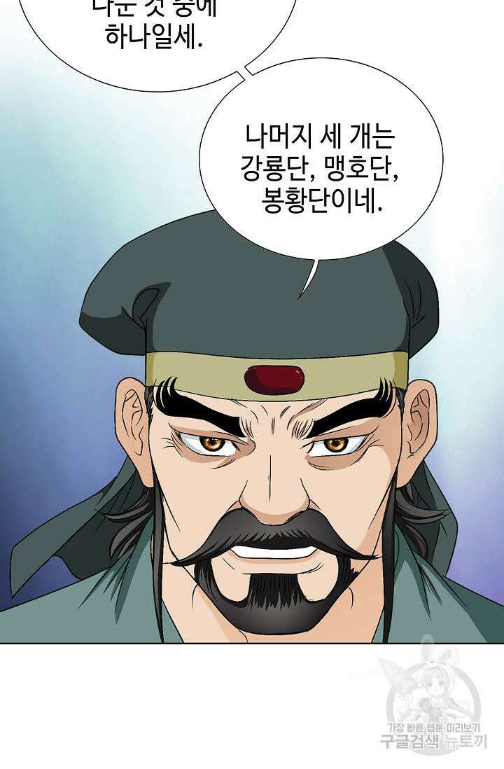 위사무적 43화 82
