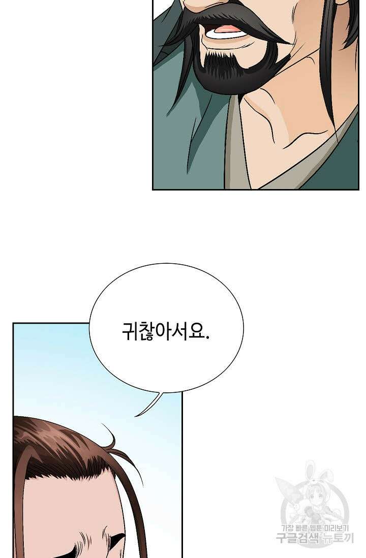 위사무적 43화 85