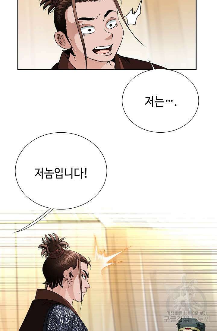 위사무적 43화 88