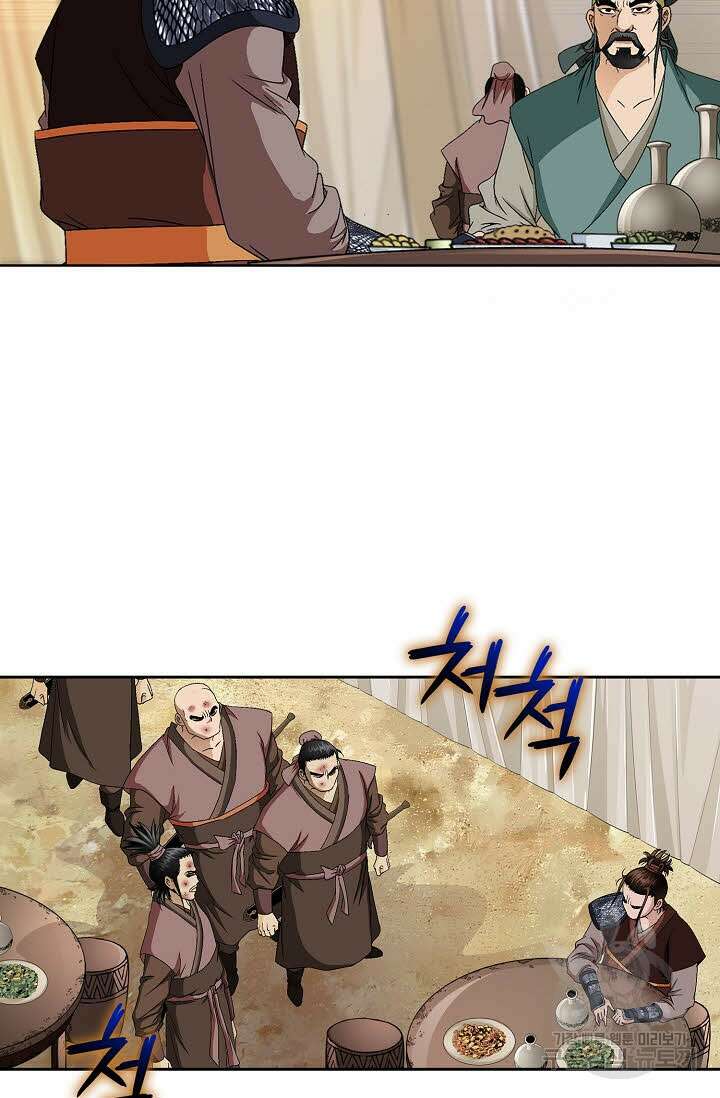위사무적 43화 89