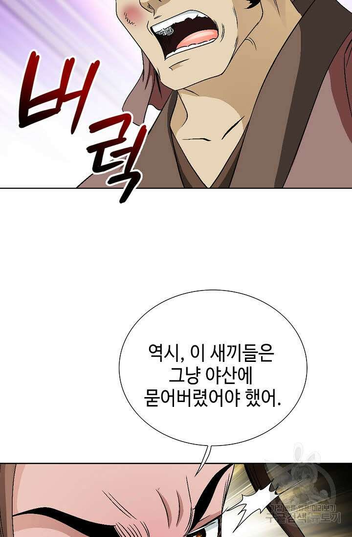 위사무적 43화 92