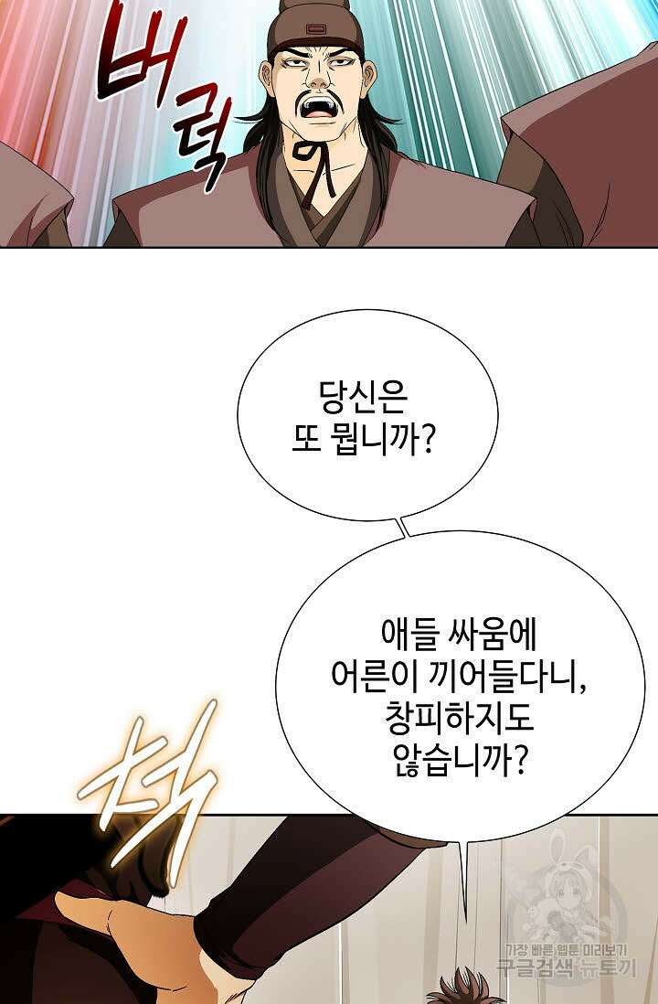 위사무적 43화 94