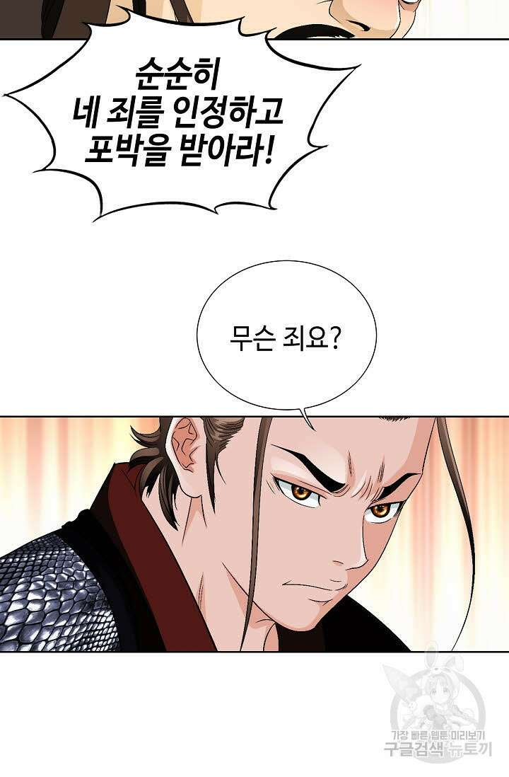 위사무적 43화 96