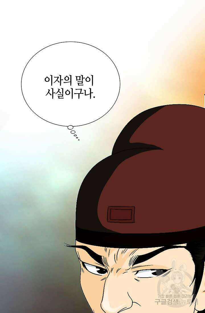 위사무적 43화 103