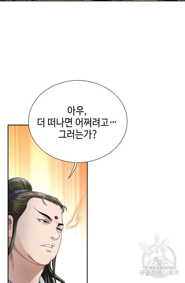 위사무적 48화 6