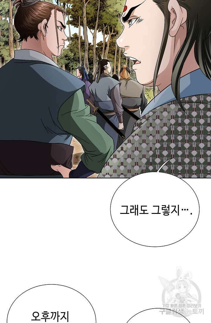 위사무적 48화 8