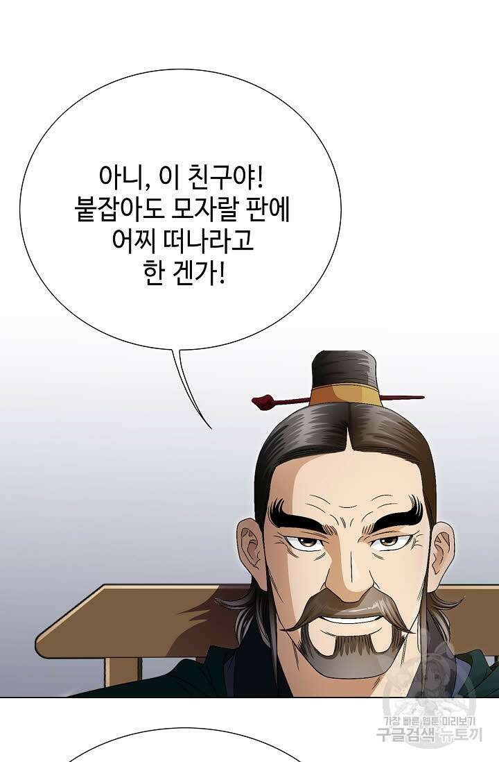 위사무적 48화 16