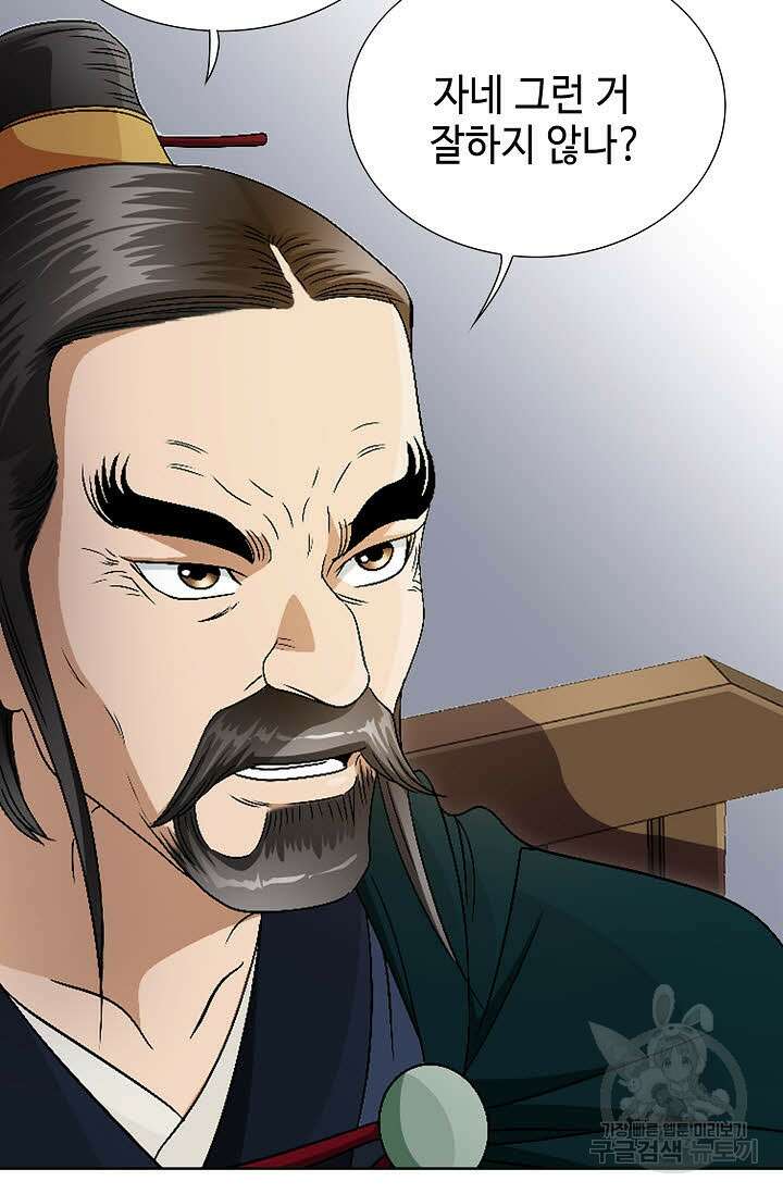 위사무적 48화 19