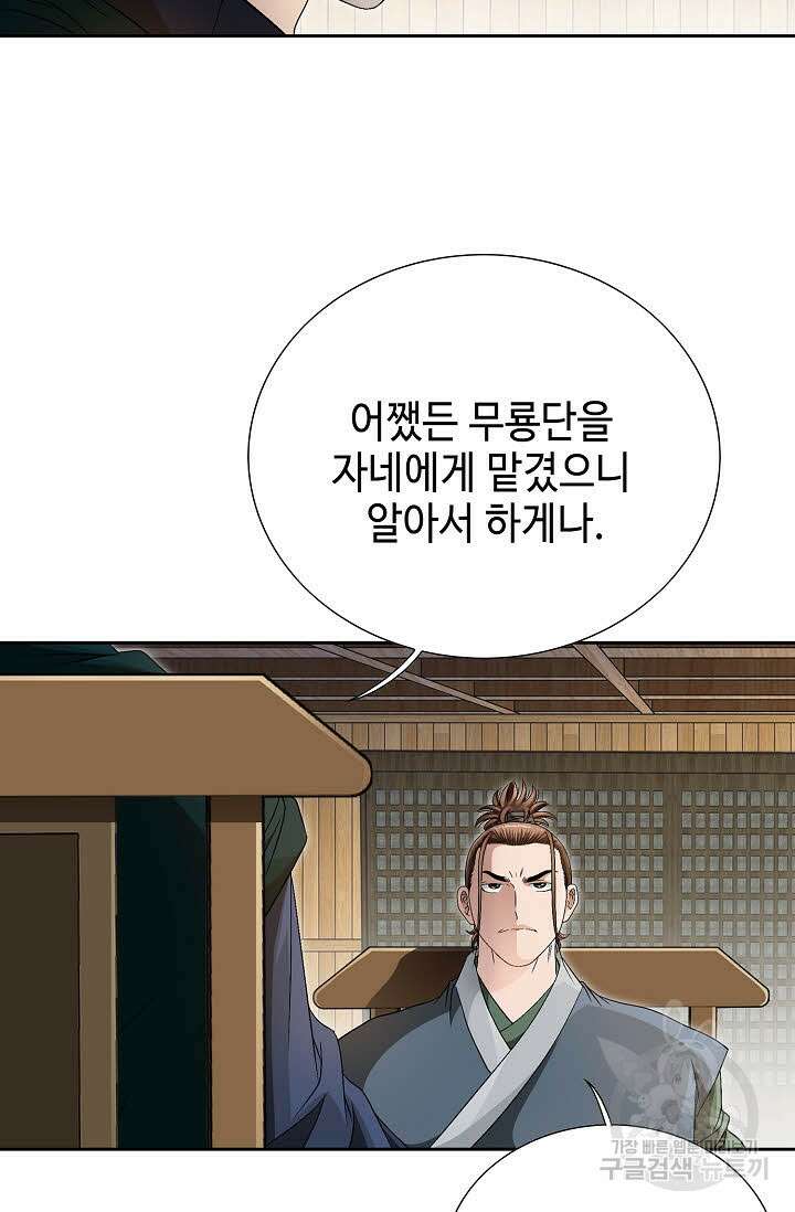 위사무적 48화 22