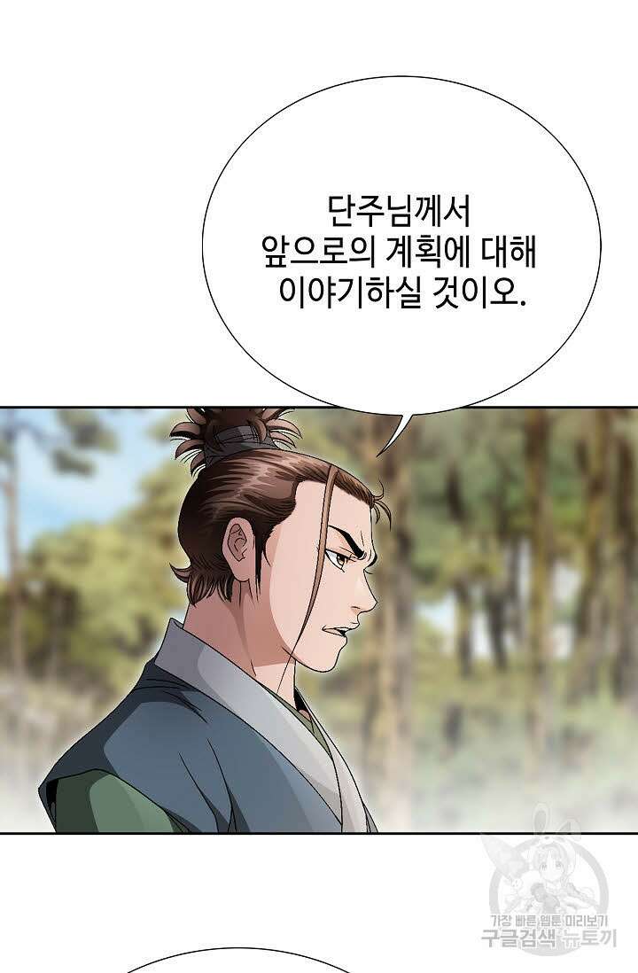 위사무적 48화 26