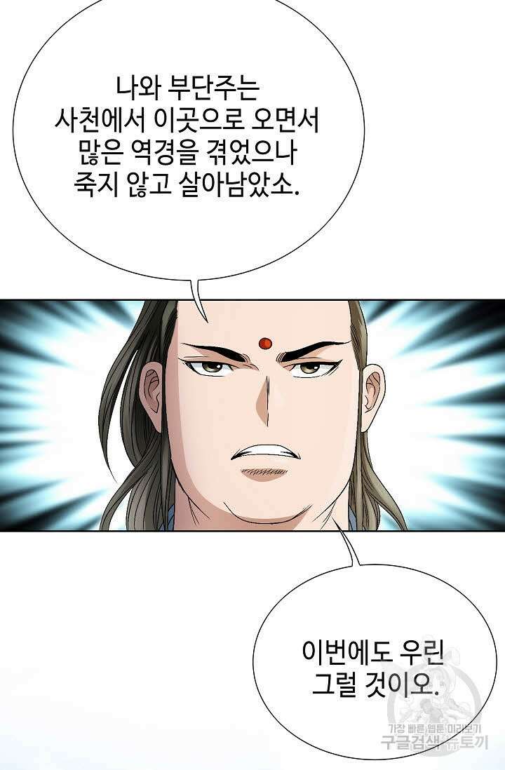 위사무적 48화 27