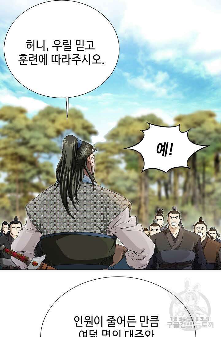 위사무적 48화 28