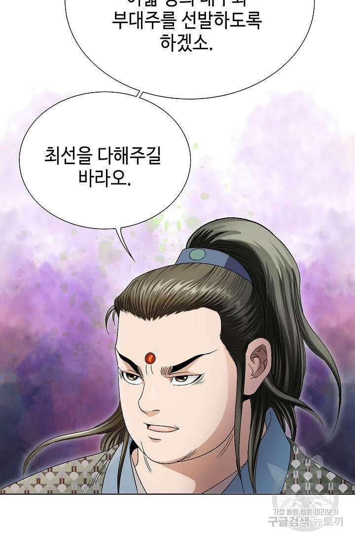 위사무적 48화 29