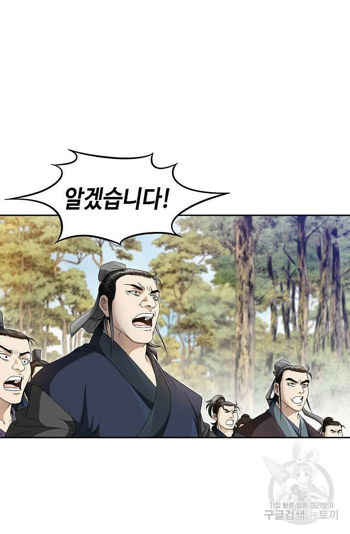 위사무적 48화 30