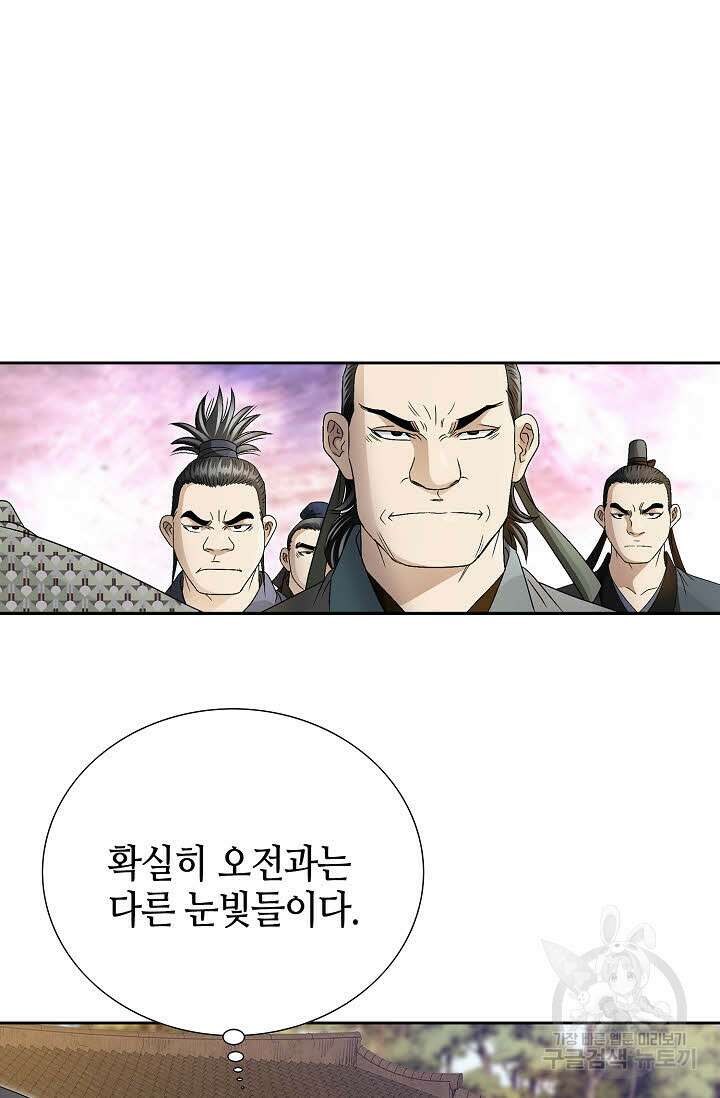 위사무적 48화 31