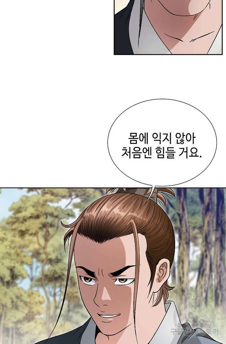 위사무적 48화 38