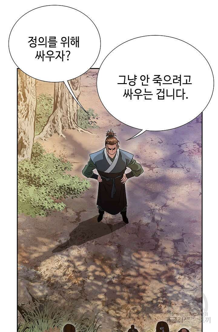 위사무적 48화 42