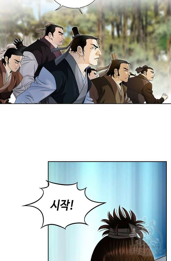 위사무적 48화 52