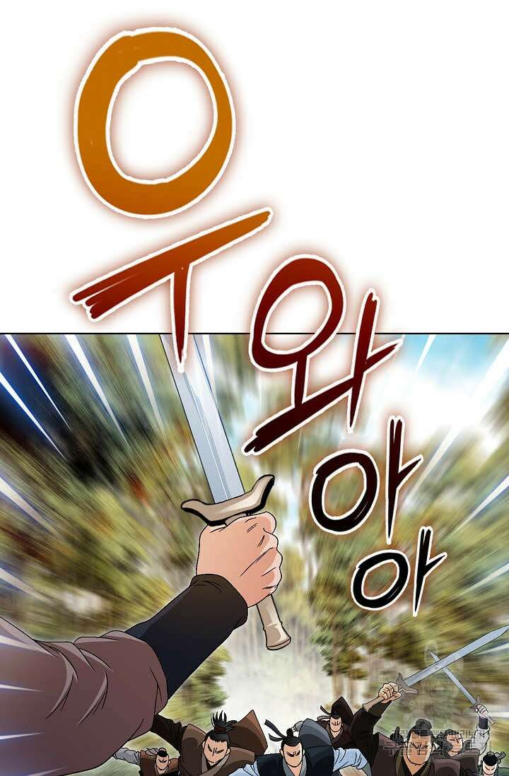 위사무적 48화 54