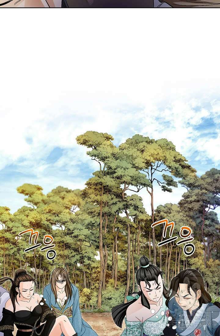 위사무적 48화 64