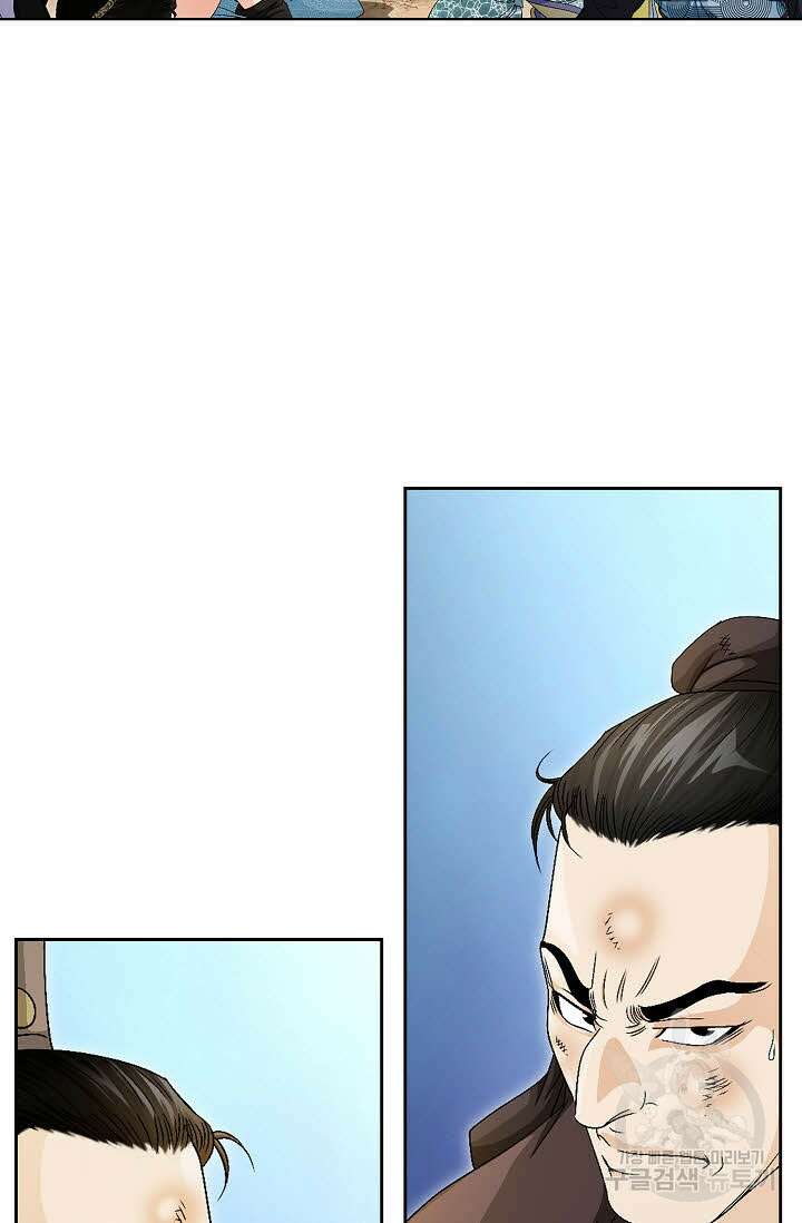 위사무적 48화 65
