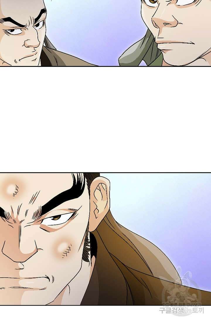 위사무적 48화 67
