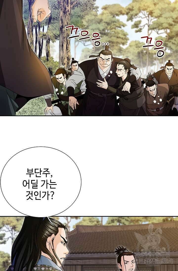 위사무적 48화 71