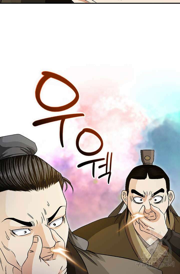 위사무적 48화 79