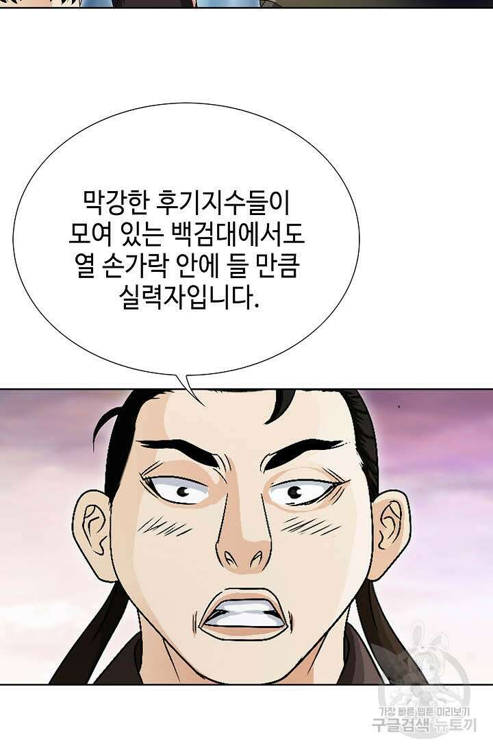 위사무적 48화 90