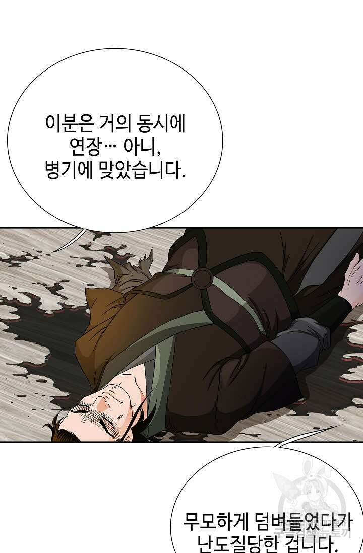 위사무적 48화 91