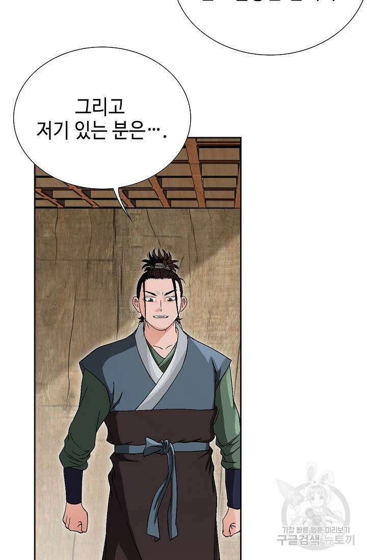 위사무적 48화 92