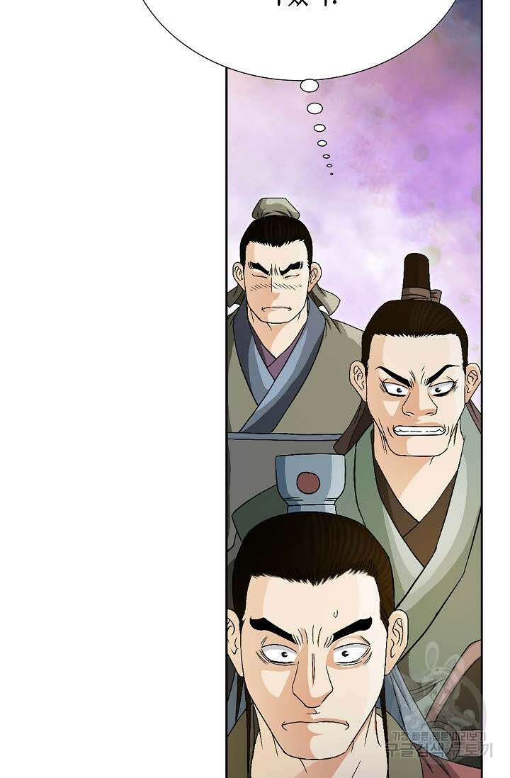 위사무적 48화 94