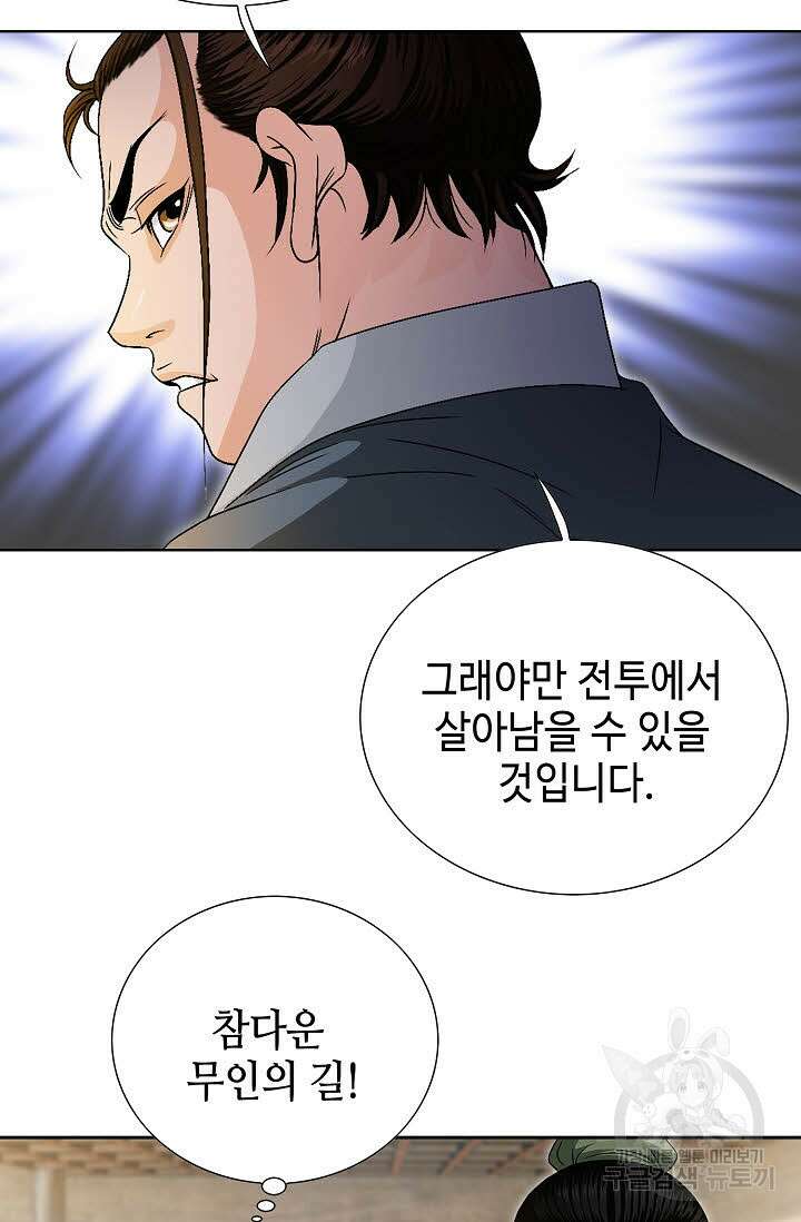 위사무적 48화 99