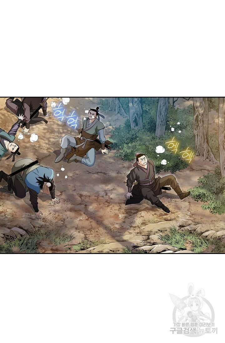 위사무적 48화 102