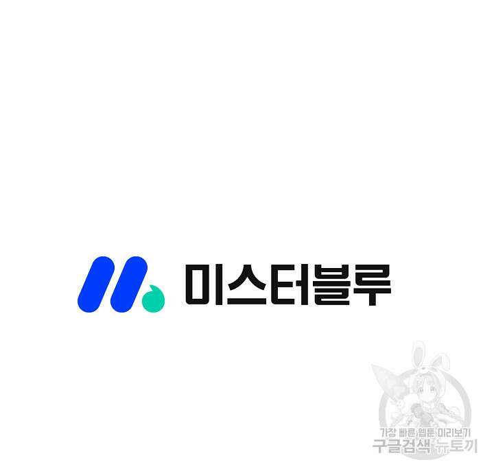 위사무적 48화 103