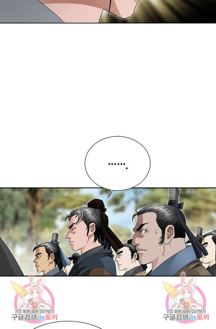 위사무적 48화 104