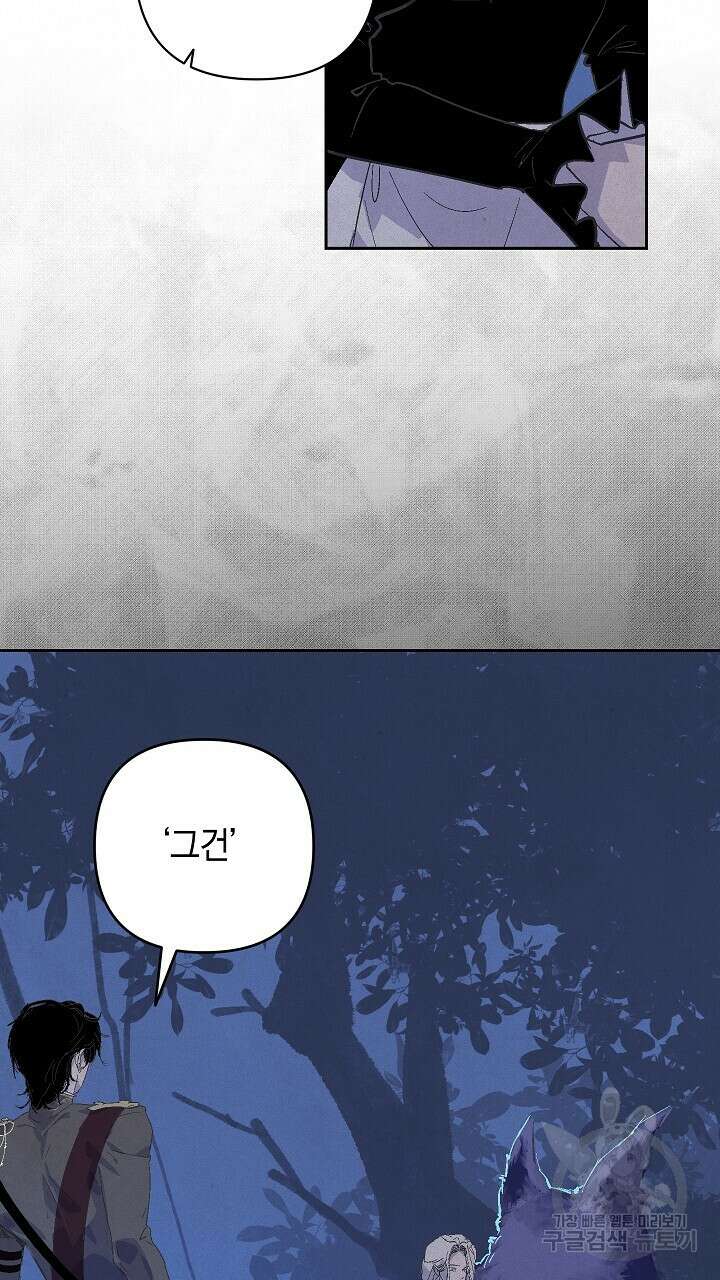 스티그마 이펙트 71화 4