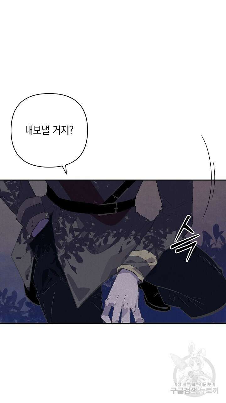 스티그마 이펙트 71화 8