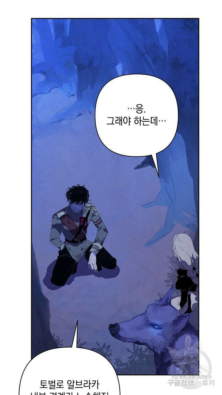 스티그마 이펙트 71화 9
