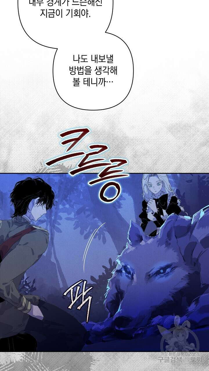 스티그마 이펙트 71화 10