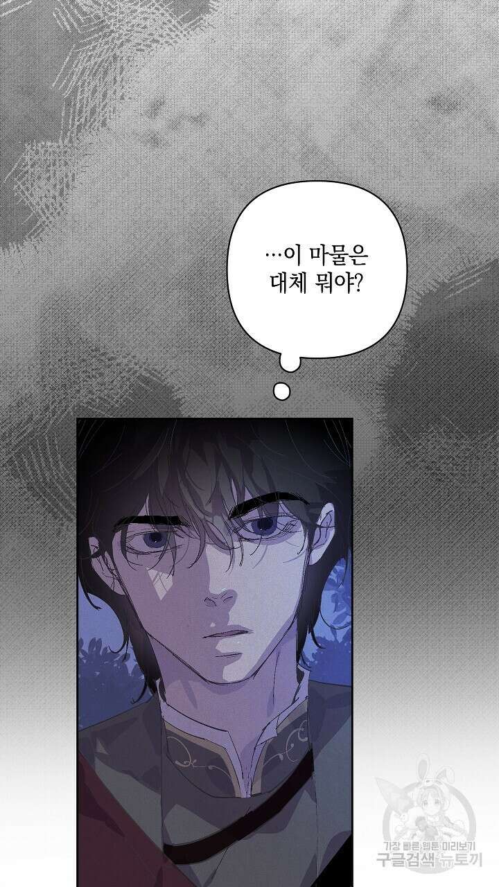 스티그마 이펙트 71화 11