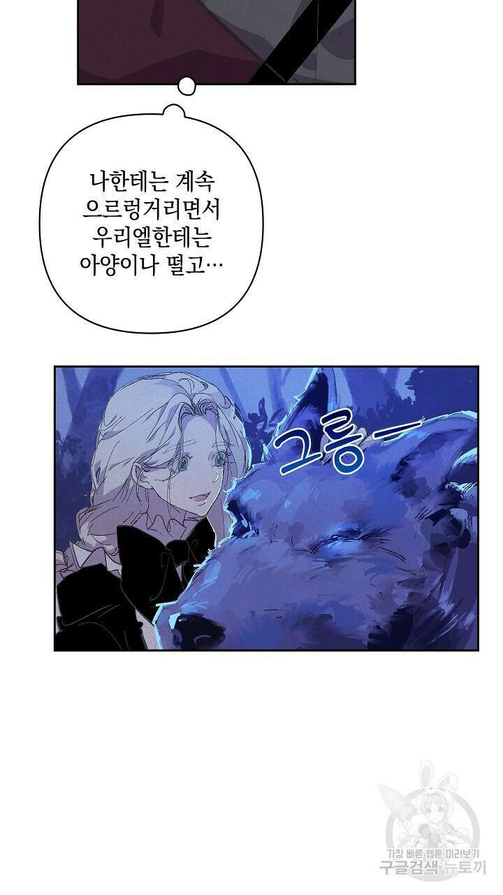 스티그마 이펙트 71화 12