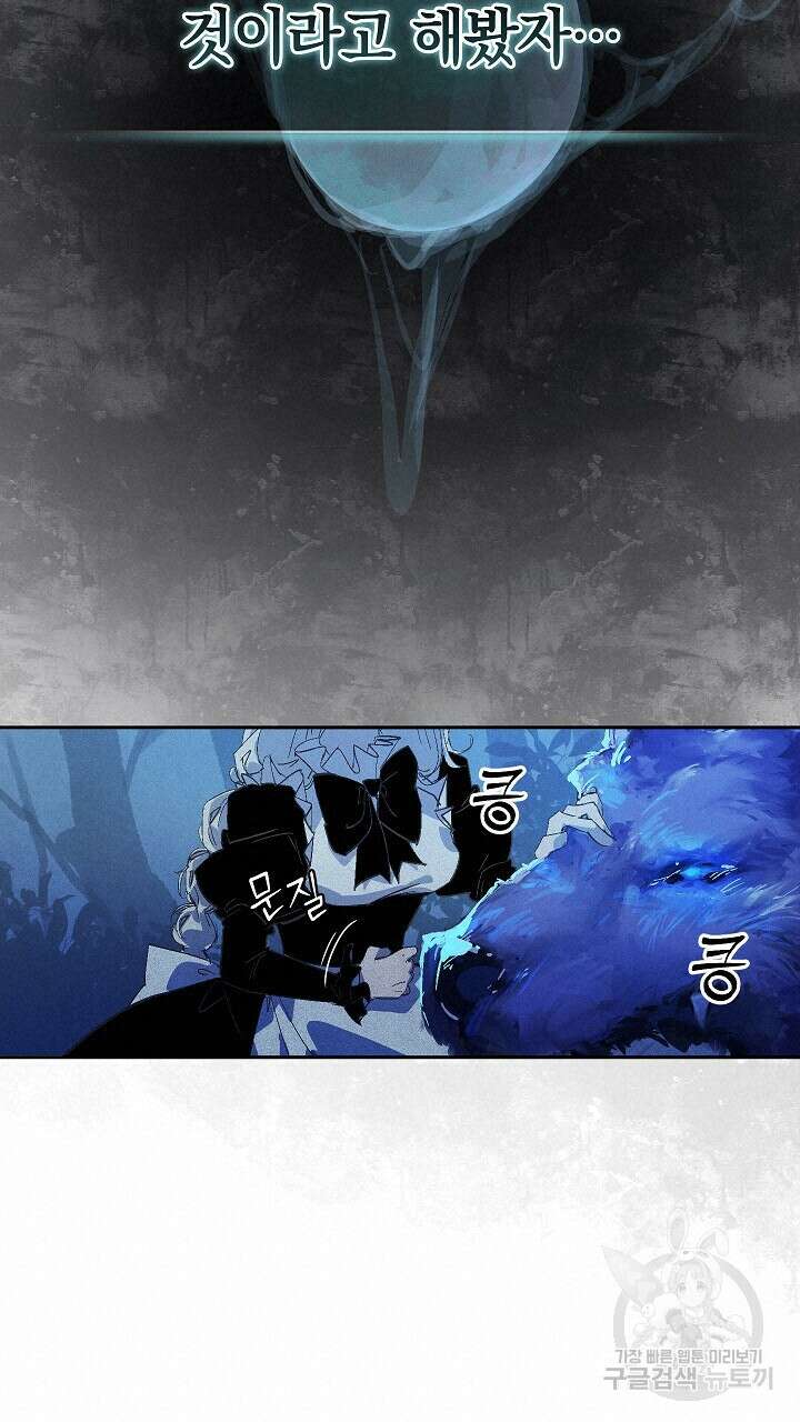 스티그마 이펙트 71화 17