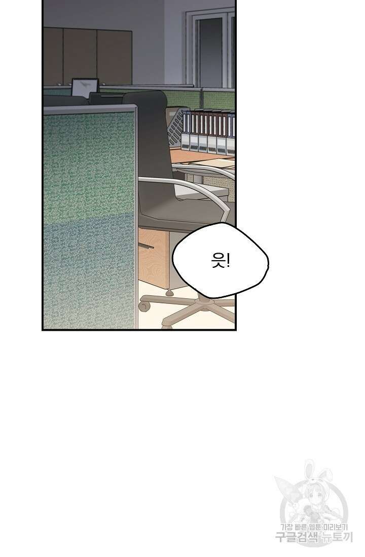 데드맨 스위치 37화 3